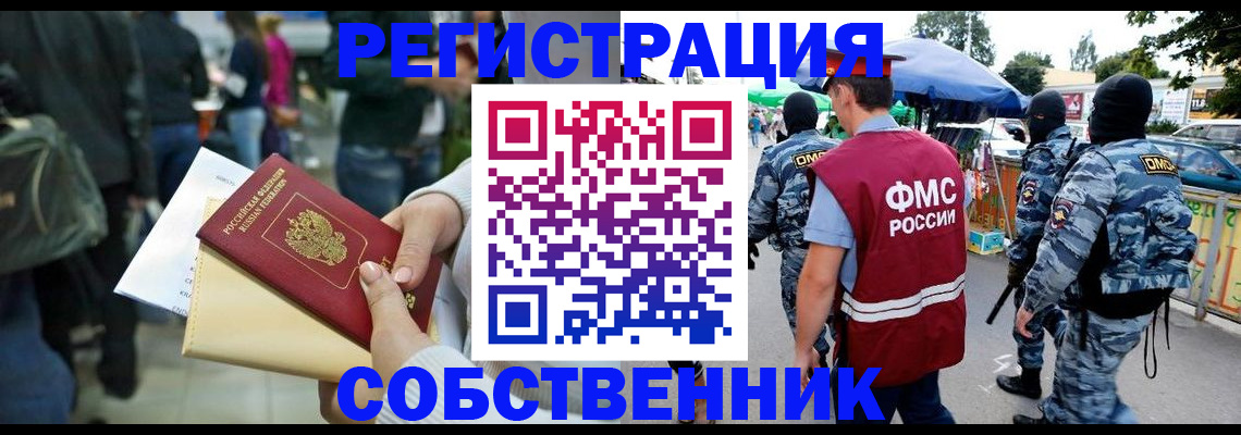 временная регистрация в Няндоме